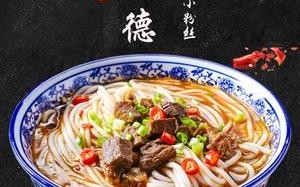 常德哪里米粉好吃（常德哪里米粉好吃又便宜）