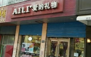 爱的礼物是怎么样的