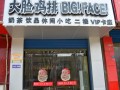 大脸鸡排店怎么样（大脸鸡排店怎么样好吃吗）