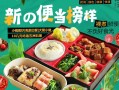 优食光便当怎么样（优食光便当加盟店）