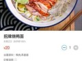 哪里可以学做烤鸭面（做烧鸭面的方法）
