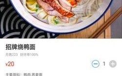 哪里可以学做烤鸭面（做烧鸭面的方法）