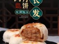 苏式鲜肉月饼哪里买（苏州鲜肉月饼可以放几天）