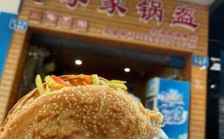 哪里的锅盔最好吃（李家锅盔哪家最好吃）