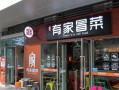 开家冒菜店怎么样（开一家冒菜店怎么样？能赚得到钱吗？能赚够买车买房的钱吗）