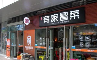 开家冒菜店怎么样（开一家冒菜店怎么样？能赚得到钱吗？能赚够买车买房的钱吗）