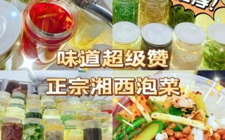湖南哪里的泡菜好吃（长沙泡菜哪家最好吃）