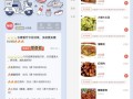 怎样做微信外卖,在微信如何点外卖