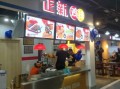 重庆开正新鸡排怎么样（创业开一家正新鸡排店怎么样）