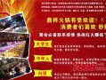 加盟项目排行榜前十名,加盟好项目是怎么样的呢