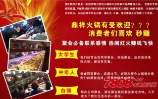 加盟项目排行榜前十名,加盟好项目是怎么样的呢