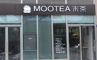 成都末茶怎么样（末茶加盟怎么样）