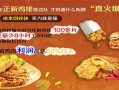 比哥鸡排利润怎么样（正新鸡排利润有多少）