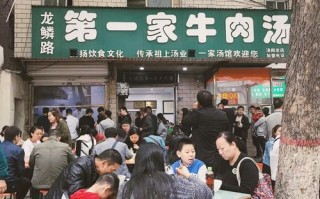 白果牛肉汤哪个店最好,北京哪里有洛阳牛肉汤卖