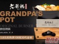 有什么新词可以代替“老婆”一词,台湾烧锅老爷锅加盟怎么样啊