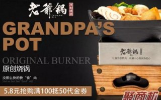 有什么新词可以代替“老婆”一词,台湾烧锅老爷锅加盟怎么样啊
