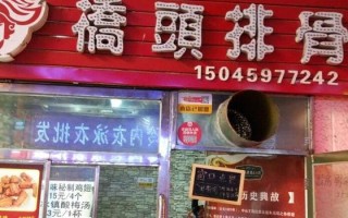 开个排骨店怎么样（桥头排骨店的排骨好吃吗）