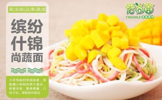 爱尚面果蔬面怎么样（爱尚面果蔬面怎么样）