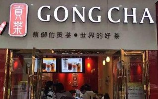 薡御贡茶怎么样（藋御贡茶加盟费多少）
