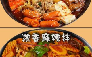 麻辣拌是哪里的小吃（麻辣烫是哪个地方的）