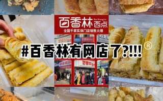 百香林是什么,百香林利润怎么样啊