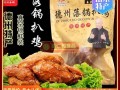 乐陵哪里有鸡（山东德州特产有什么）