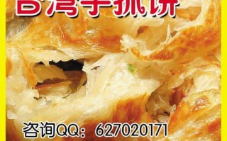 手抓饼哪里好卖（手抓饼哪里好卖一点）