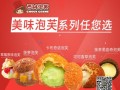 西树泡芙怎么样加盟（西树泡芙为什么那么贵）