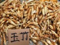玉竹哪里好（中国哪里的玉竹价廉物美）