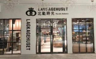北欧时光蛋糕店怎么样（北欧时光蛋糕店怎么样啊）