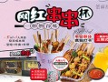 火锅杯生意火爆是真的吗,签杯族串串杯官网