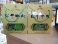 赤峰特产去哪里买（内蒙古赤峰十大特产）