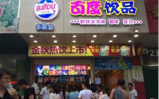 南阳王氏水坊饮品有限公司介绍,百度饮料加盟怎么样赚钱