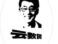 云数加盟怎么样（云数加盟怎么样可靠吗）