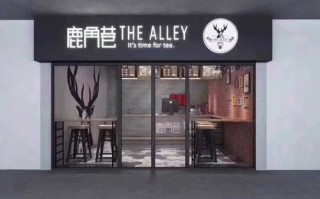 鹿角巷在奶茶店排行怎么样（鹿角巷奶茶怎么样）