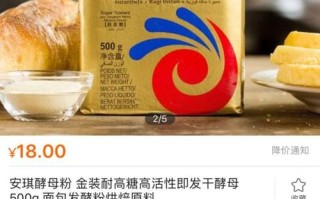 做面包用的酵母哪里买（做面包用的酵母哪里买的到）