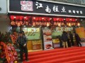江南糕点加盟怎么样（江南糕点加盟怎么样）