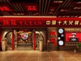 辣庄火锅前景怎么样（东北火锅排名）