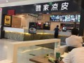 开家凉皮店怎么样（开家凉皮店怎么样赚钱）