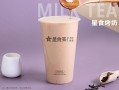 星食茶烤奶怎么样（星食茶烤奶怎么样）