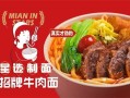 好吃到豹牛肉米线怎么样（好吃到豹牛肉面官网）