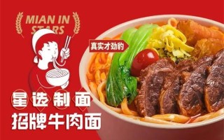 好吃到豹牛肉米线怎么样（好吃到豹牛肉面官网）