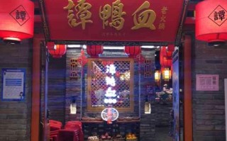 谭鸭血火锅服务怎么样（谭鸭血火锅怎么样）