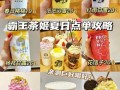 霸王茶姬奶茶好喝吗,霸王茶姬测评
