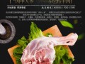 内蒙古哪里羊肉最好（苏尼特哪里的羊肉更好）