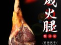 宣威火腿哪里有卖（昆明哪里有老浦家买宣威火腿的）