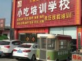哪里学做小吃培训学校（小吃培训学校哪个好）