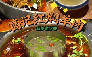 哪里有红焖羊肉培训班（新乡葛记红焖羊肉配方）