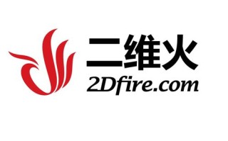 上海二维火工作怎么样（二维火上海公司 电话）