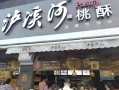 泸溪河哪里的牌子（泸溪河哪里的品牌）
